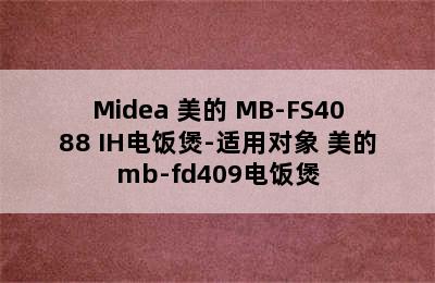 Midea 美的 MB-FS4088 IH电饭煲-适用对象 美的mb-fd409电饭煲